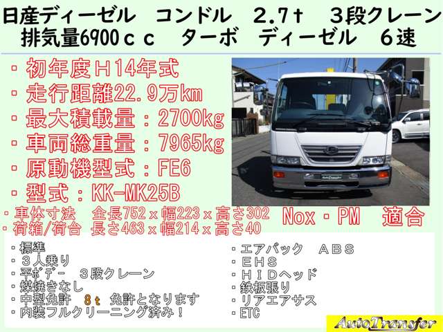 UD Trucks Condor 2