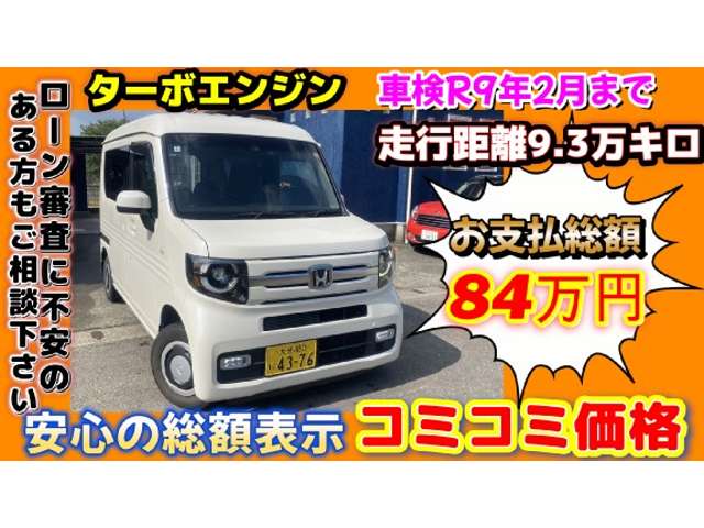 Honda N-VAN 2