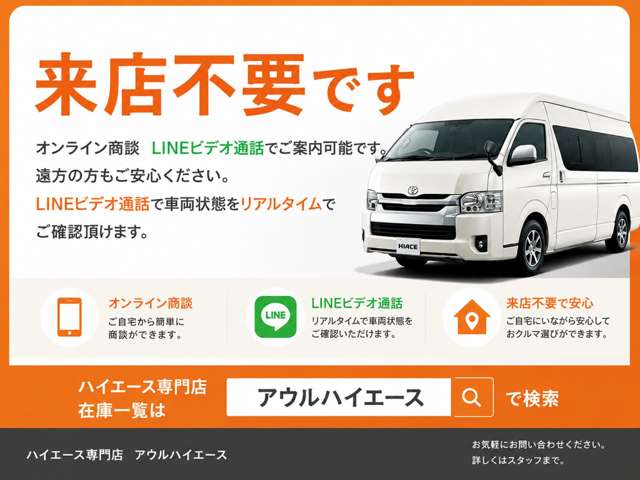 Toyota Hiace Van 2
