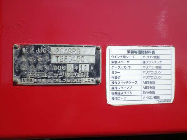 Isuzu Elf 10