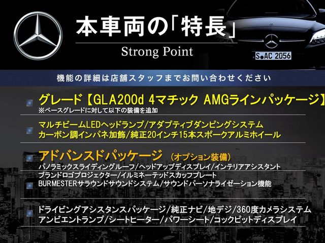 Mercedes-Benz GLA-Class 3