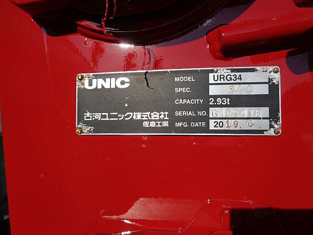Hino Ranger 9