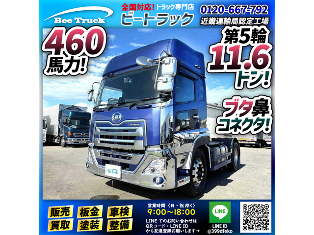 UD Trucks Quon 2