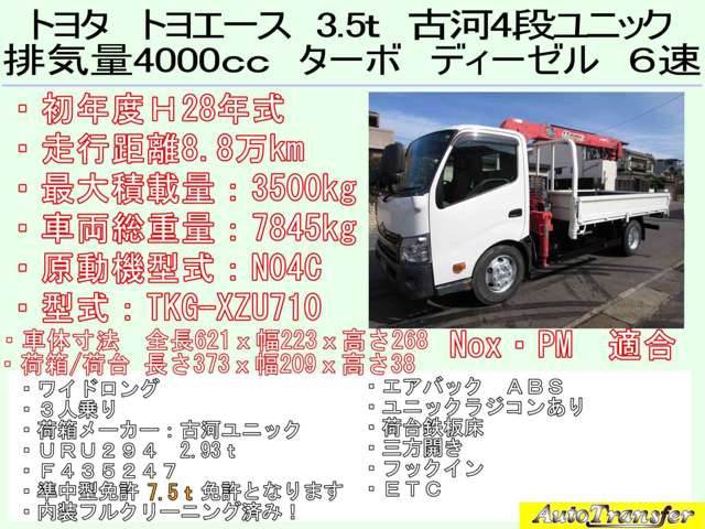 Toyota Toyoace 2