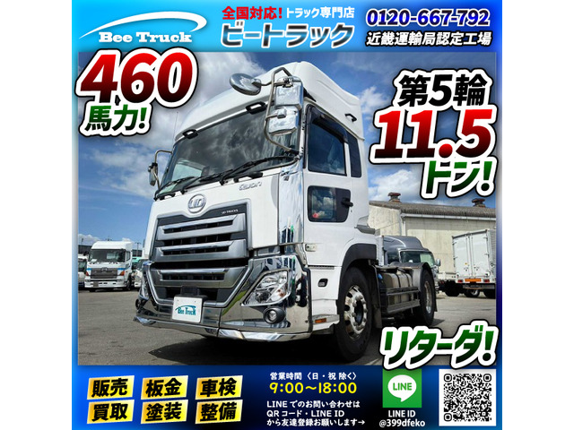 UD Trucks Quon 2