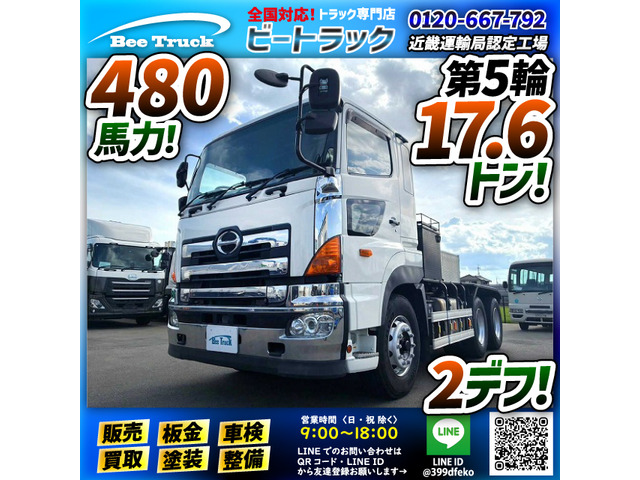 Hino Profia 2