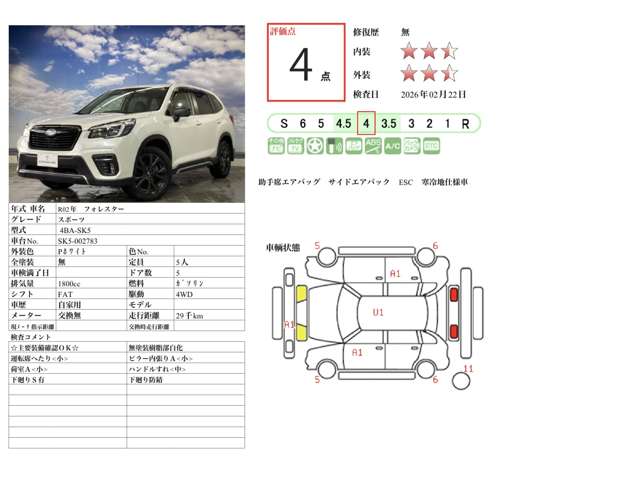Subaru Forester 2