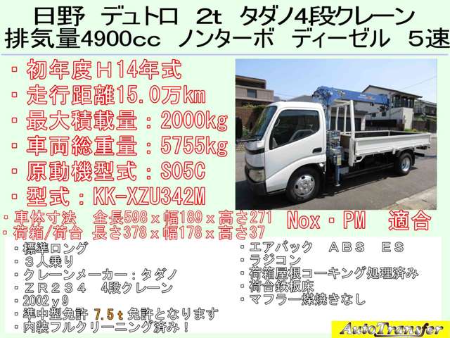 Hino Dutro 2