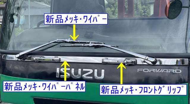Isuzu Forward 7