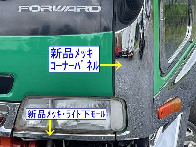 Isuzu Forward 9