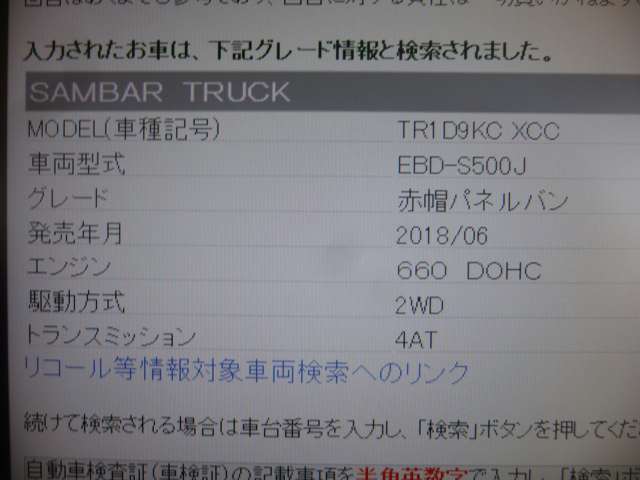 Subaru Sambar Truck 5