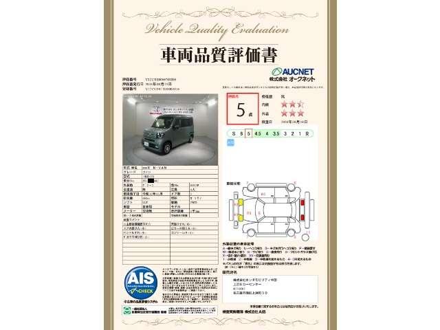 Honda N-VAN 2