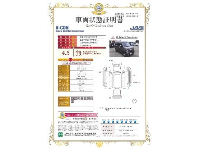 Honda N-VAN 4