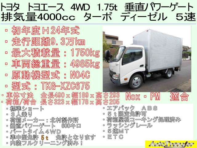 Toyota Toyoace 2