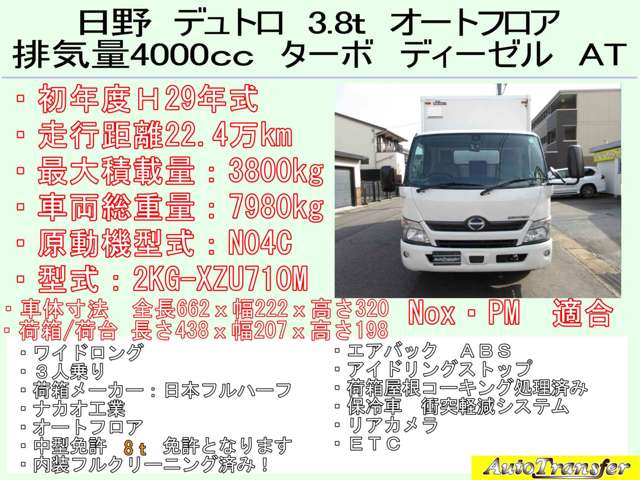 Hino Dutro 2