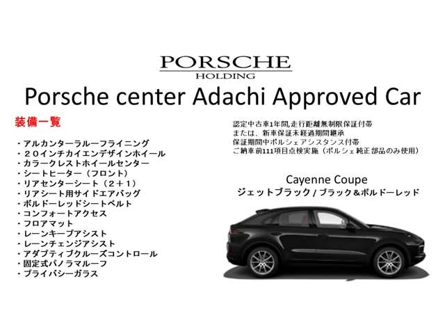 Porsche Cayenne Coupe 2