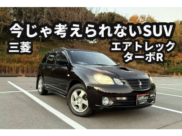 Mitsubishi エアトレック 3