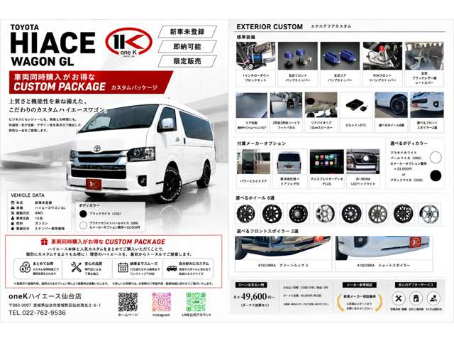Toyota Hiace 3