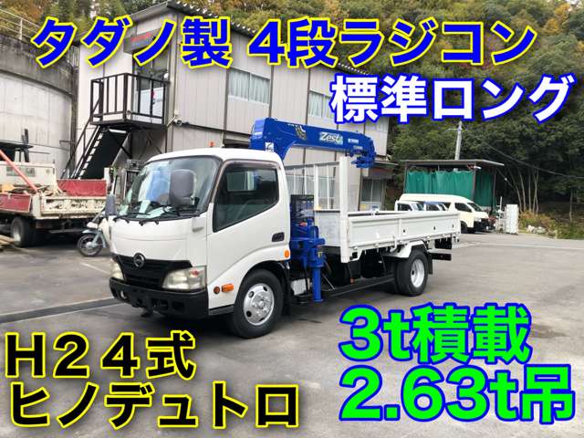 Hino Dutro 10