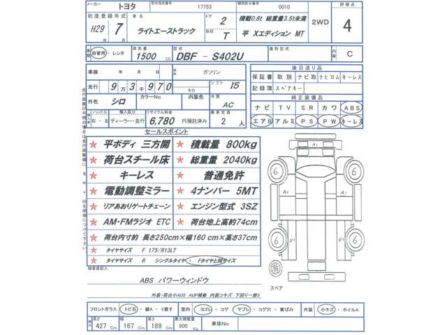Toyota Light Ace Truck 6