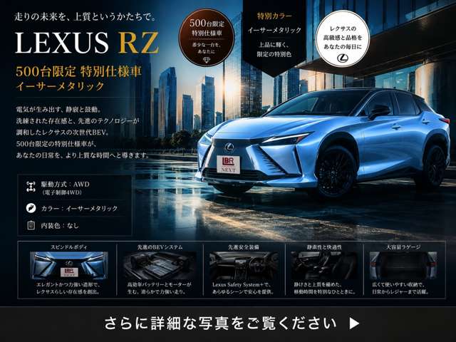 Lexus RZ 2