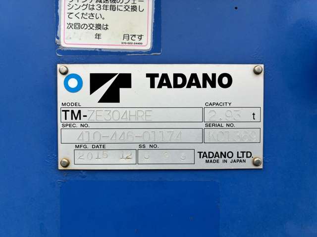 Hino Ranger 8