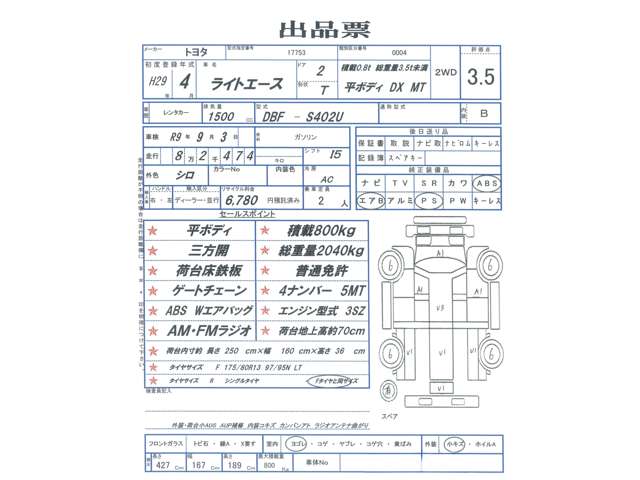 Toyota Light Ace Truck 6