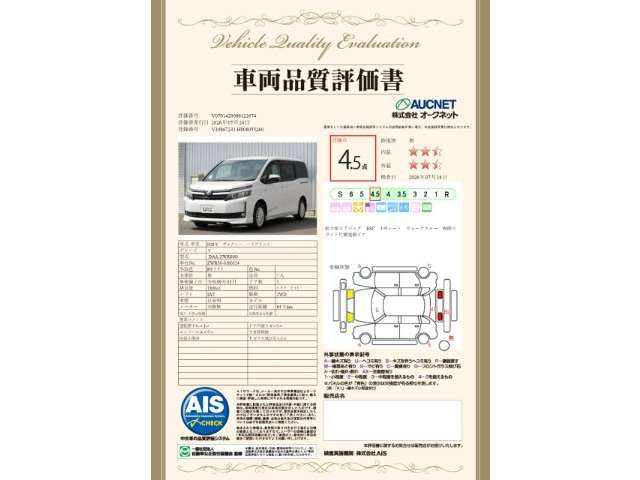 Toyota Voxy 2