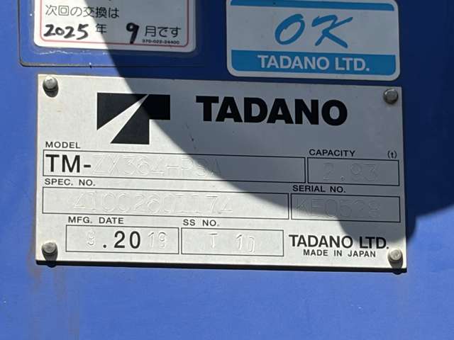 Isuzu Forward 11