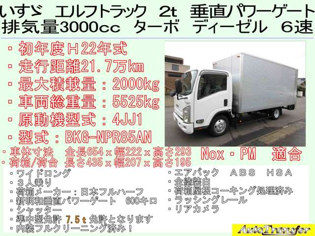 Isuzu Elf 2