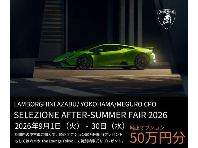 Lamborghini ウラカンステラート 3