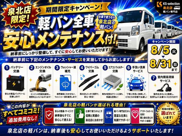 Nissan NV100 Clipper 2