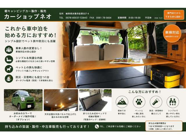 Suzuki Every 6