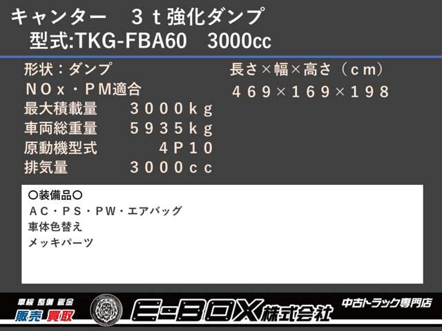 Mitsubishi Fuso Canter 2