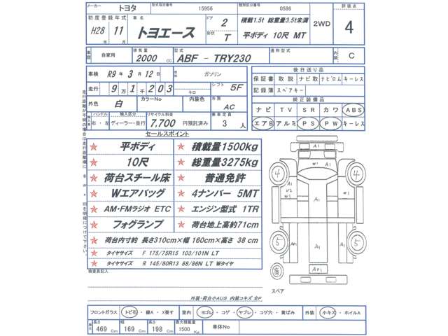 Toyota Toyoace 6