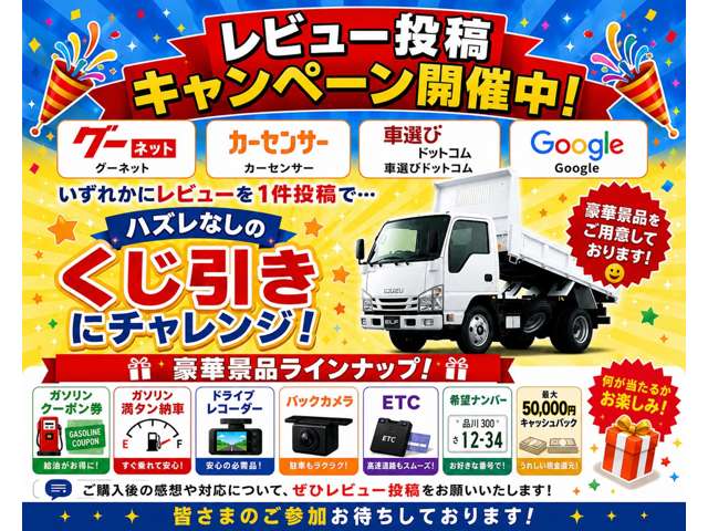 Isuzu Forward 8
