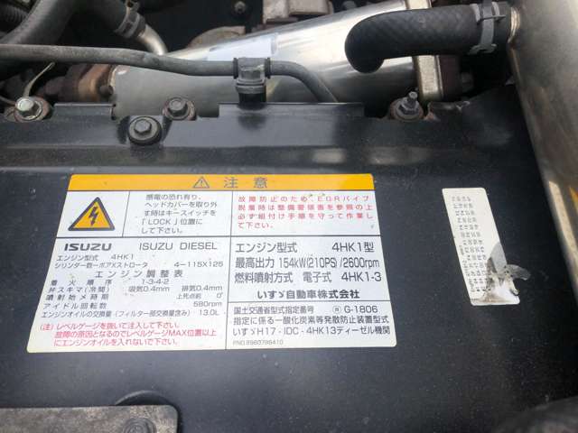 Isuzu Forward 7
