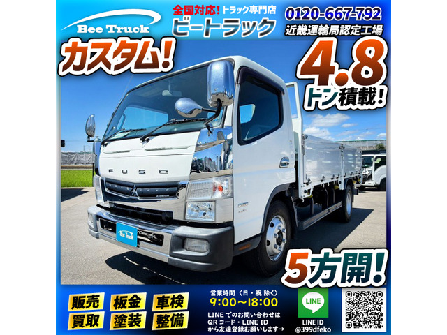 Mitsubishi Fuso Canter 2