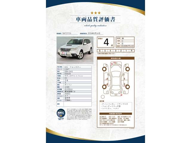 Subaru Forester 2