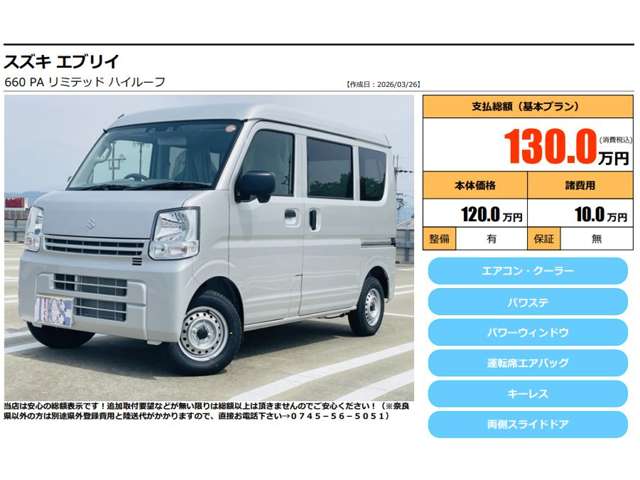 Suzuki Every 2