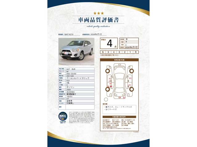 Mitsubishi RVR 2