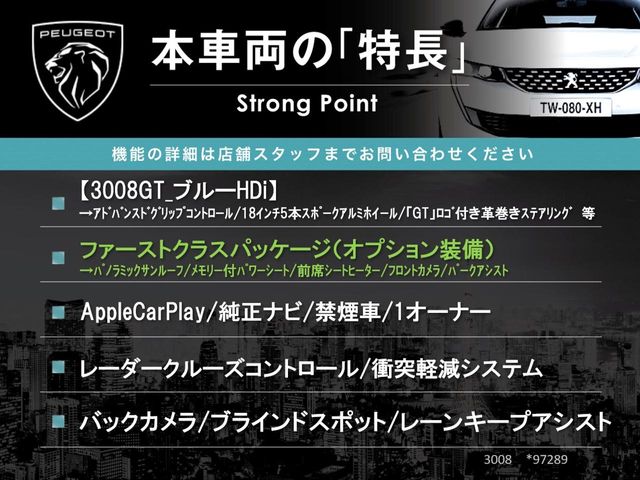 Peugeot 3008 3