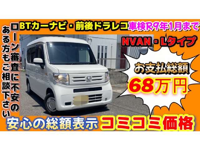 Honda N-VAN 2