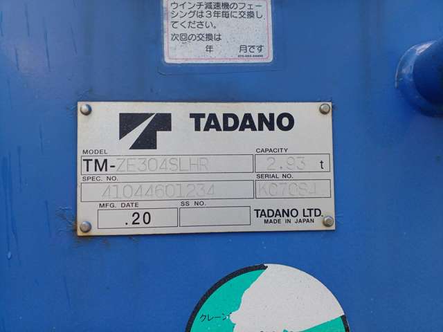 Isuzu Forward 11