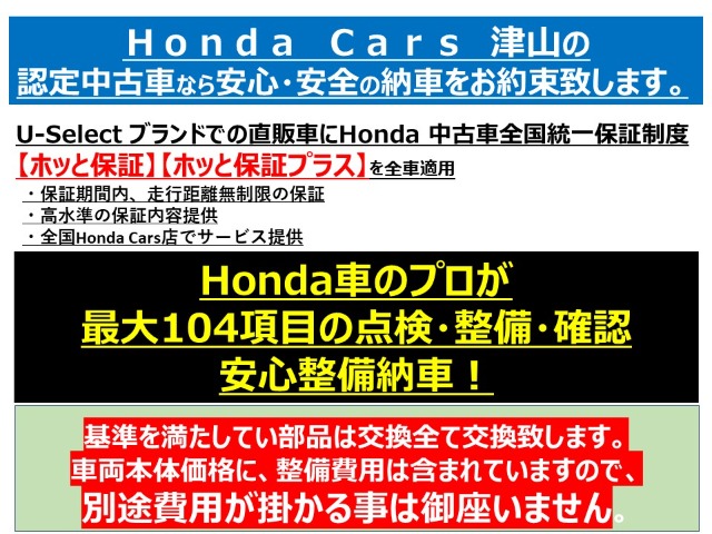Honda N-VAN 3