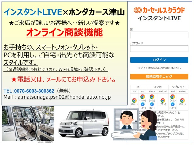 Honda N-VAN 4