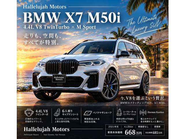 BMW X7 2