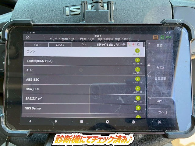 Isuzu Forward 6