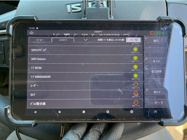 Isuzu Forward 7
