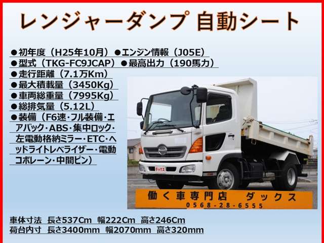 Hino Ranger 2